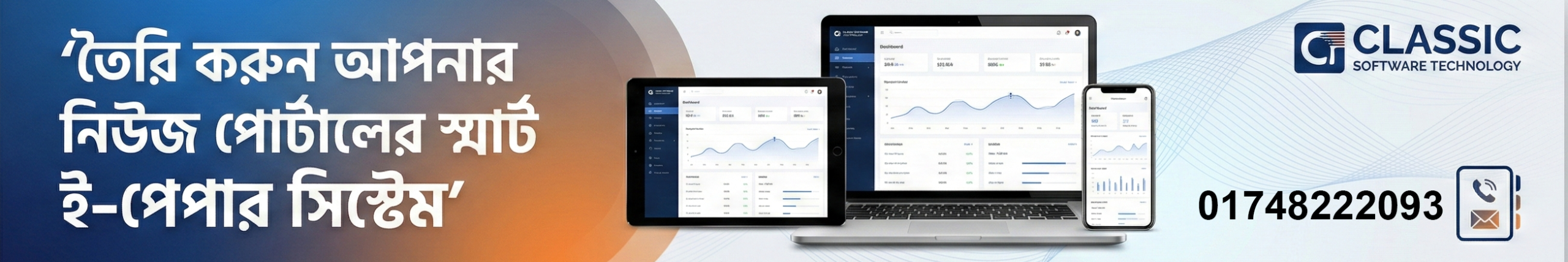 দৈনিক আমাদের চুয়াডাঙ্গা